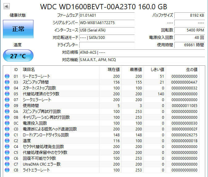 Western Digital 2.5インチ HDD WD1600BEVT (160GB 9.5mm）4台セット（中古品・送料込）_画像5
