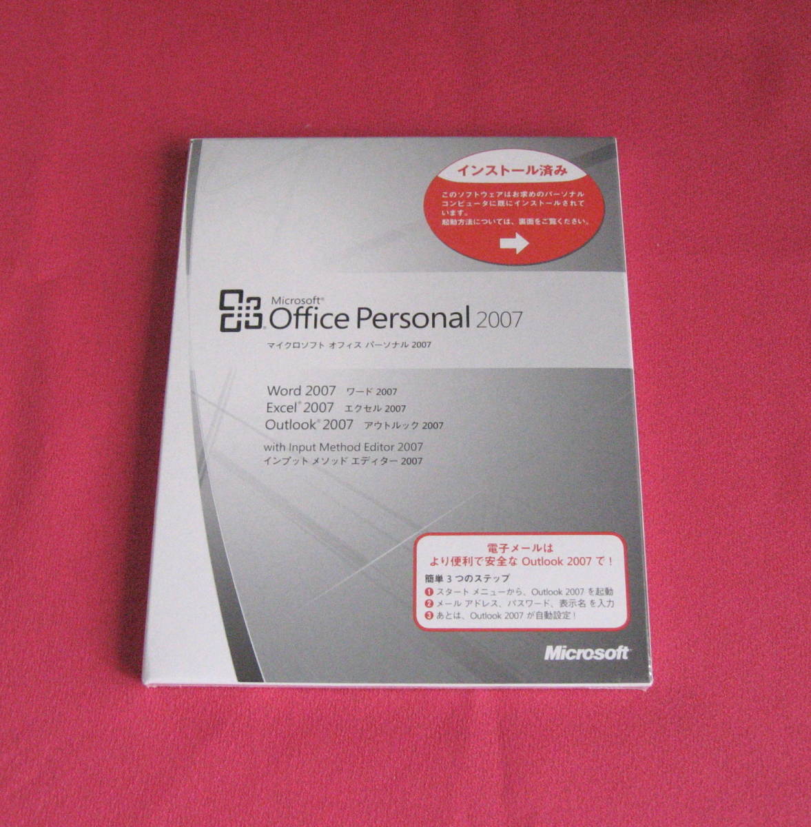 ◎未使用 未開封●認証保証●Microsoft Office Personal 2007（Excel/Word/Outlook）オフィス パーソナル 2007◎◎◎◎◎_画像1