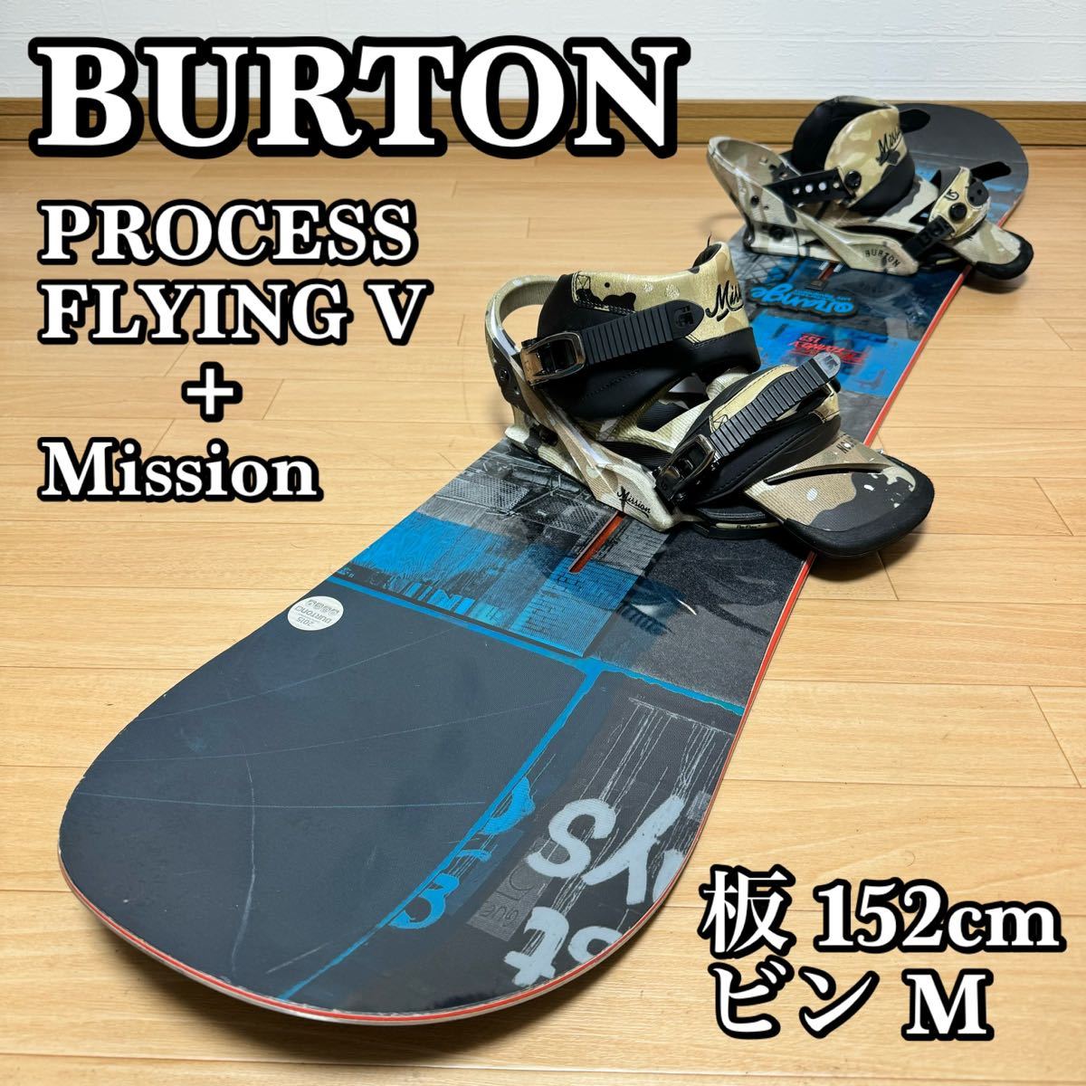 誠実 Burton バインディング + スノーボード板 152cm プロセス