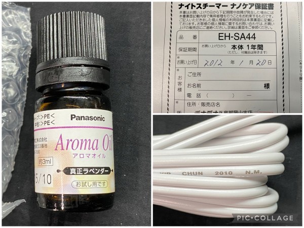 A4-666 ほぼ未使用 Panasonic ナイトスチーマー ナノケア EH-SA44 11年製 nanoe ナノイー アロマ 潤風スチーム 美容 フェイスケア_画像10