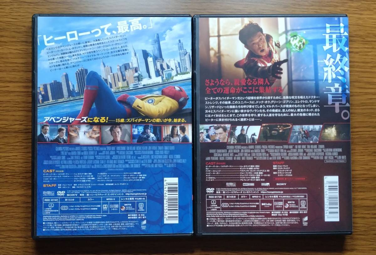 【セール】スパイダーマン ホーームカミング + スパイダーマン ノー・ウェイ・ホーム　DVD　日本語吹替あり　レンタル落ち　送料無料_画像2