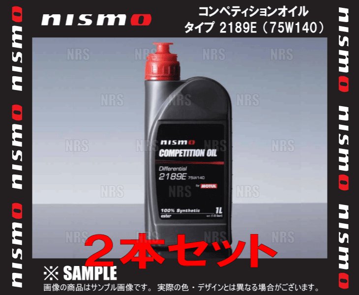 NISMO ニスモ コンペティションオイル タイプ 2189E (75W140) 2L 1L ｘ 2本 2リッター (KLD75-RS421-2S_画像1