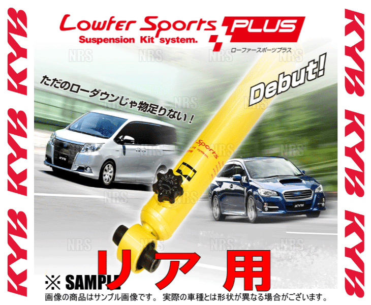 KYB KYB Loafer sport plus shock ( rear ) March K13 HR12DE 10/7~ 2WD car (WSB1120/WSB1120