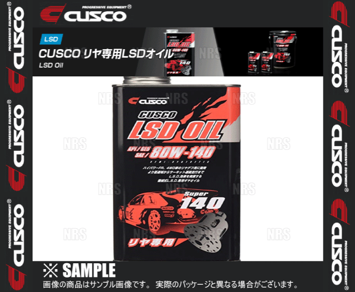 CUSCO クスコ LSDオイル リアデフ専用 API/GL5 SAE/80W-140 1.0L 1本 (010-001-R01_画像1