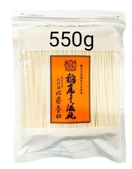 稲庭うどん8代目佐藤養助550g