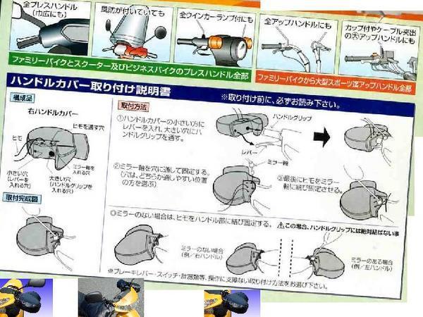 ■■OSS 防寒ハンドルカバー 裏地は暖かな起毛素材　ロングセラー商品　ブラウン 新品 BHC-02_画像3