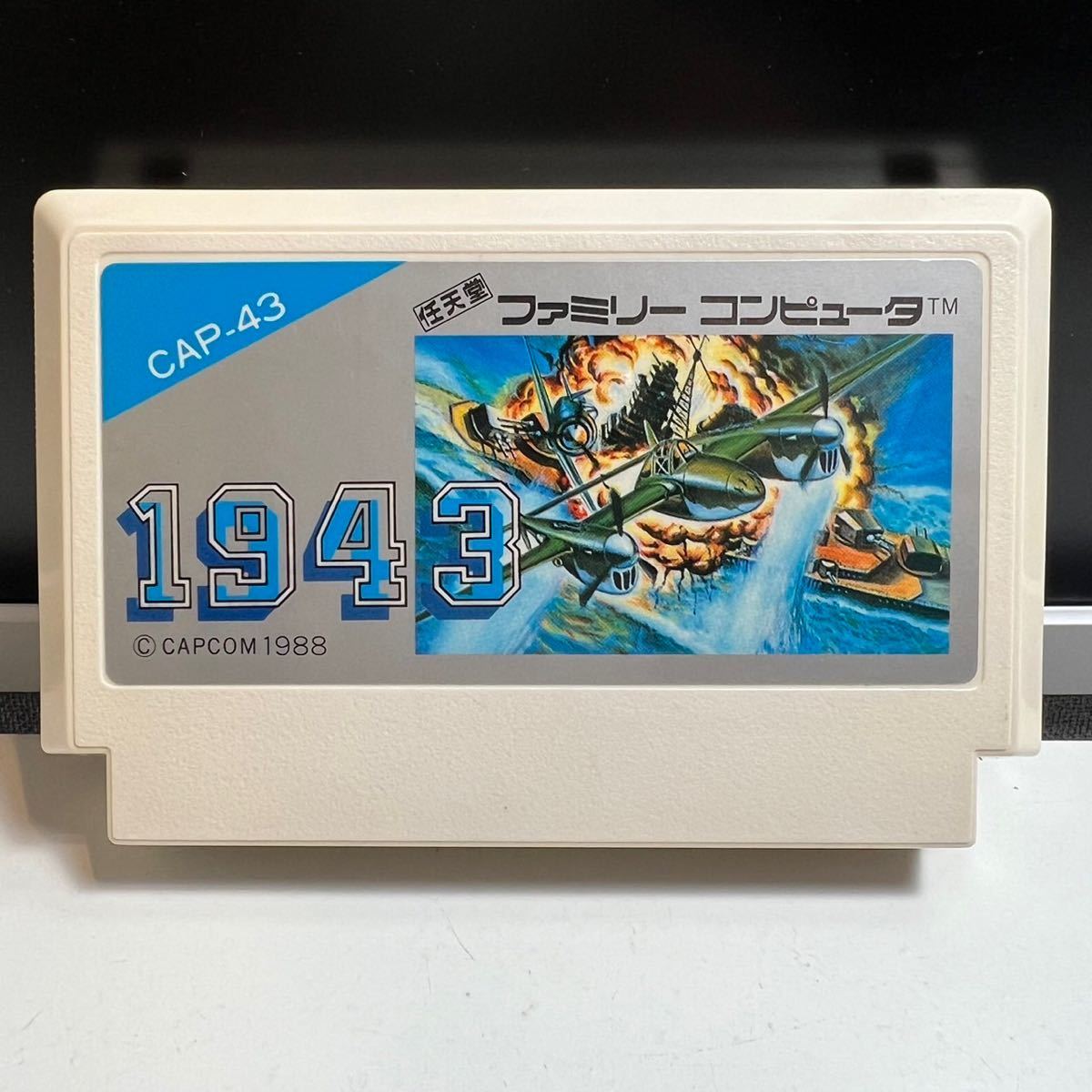 FC FCソフト ファミコン ソフト Nintendo 任天堂 1943 THE BATTLE OF VALHALLA CAPCOM カプコン_画像6