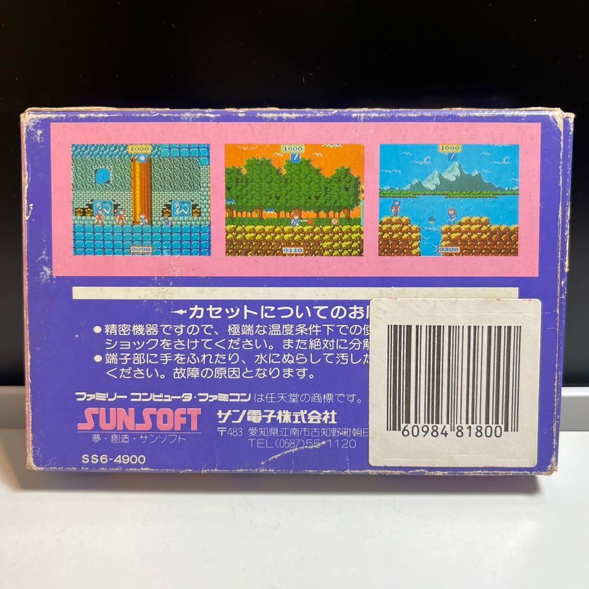 FC FCソフト ファミコン ソフト Nintendo 任天堂 マドゥーラの翼 SUNSOFT_画像2