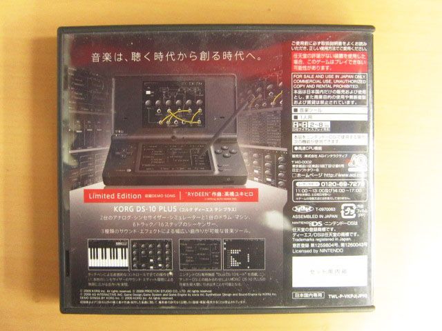 Nintendo 任天堂 ニンテンドー DSソフト KORG M01 MUSIC WORKSTATION / DDS-10 PLUS SYNTHESIZER 限定 2点セット_画像9