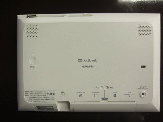 SoftBank PhotoVisionTV 202HW 地デジ 全画面化 ワンセグ フルセグ ミニB-CASカード付き 美品_画像5