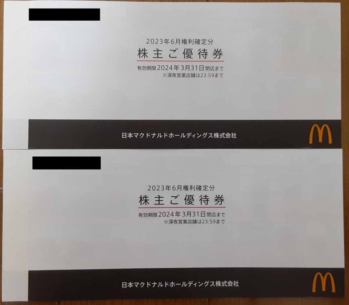 マクドナルド株主優待券 ６枚綴り ２冊_画像1