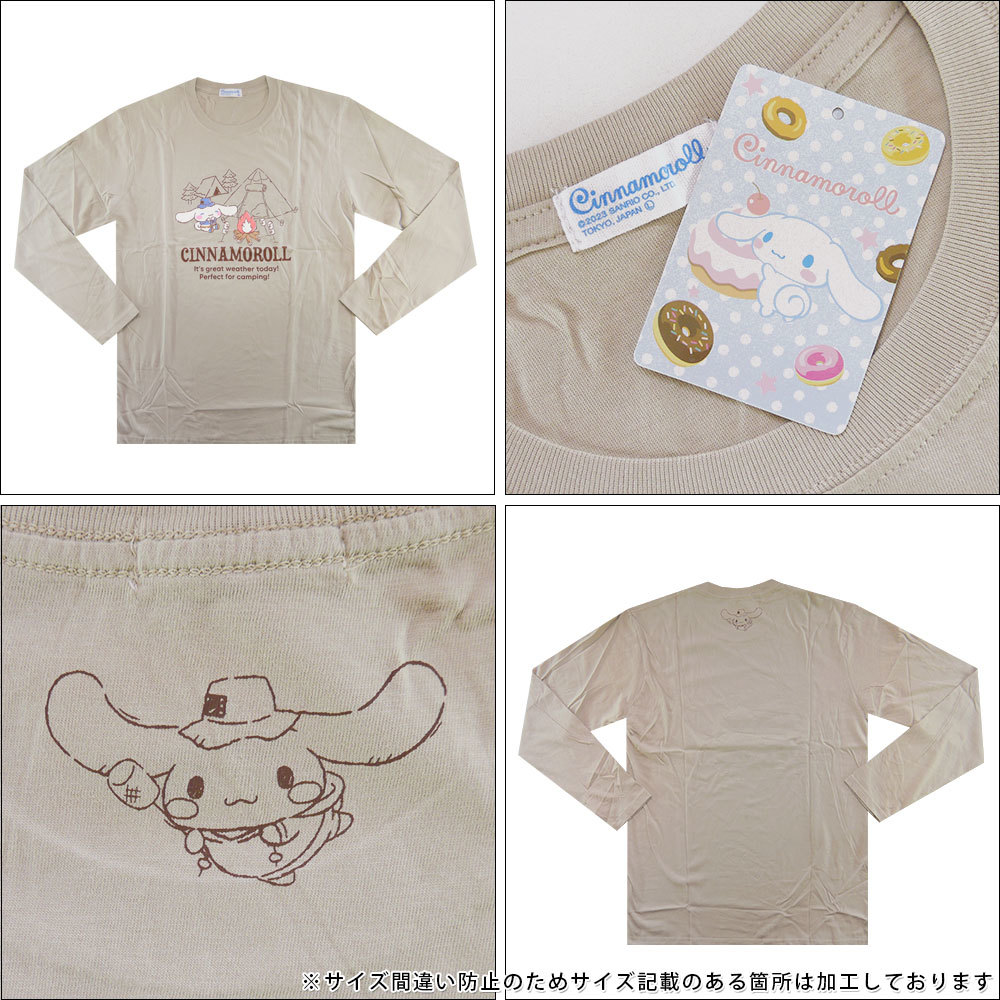 シナモロール 長袖 Tシャツ メンズ シナモン ロール サンリオ グッズ CR1233-532B LLサイズ BE(ベージュ)_画像3