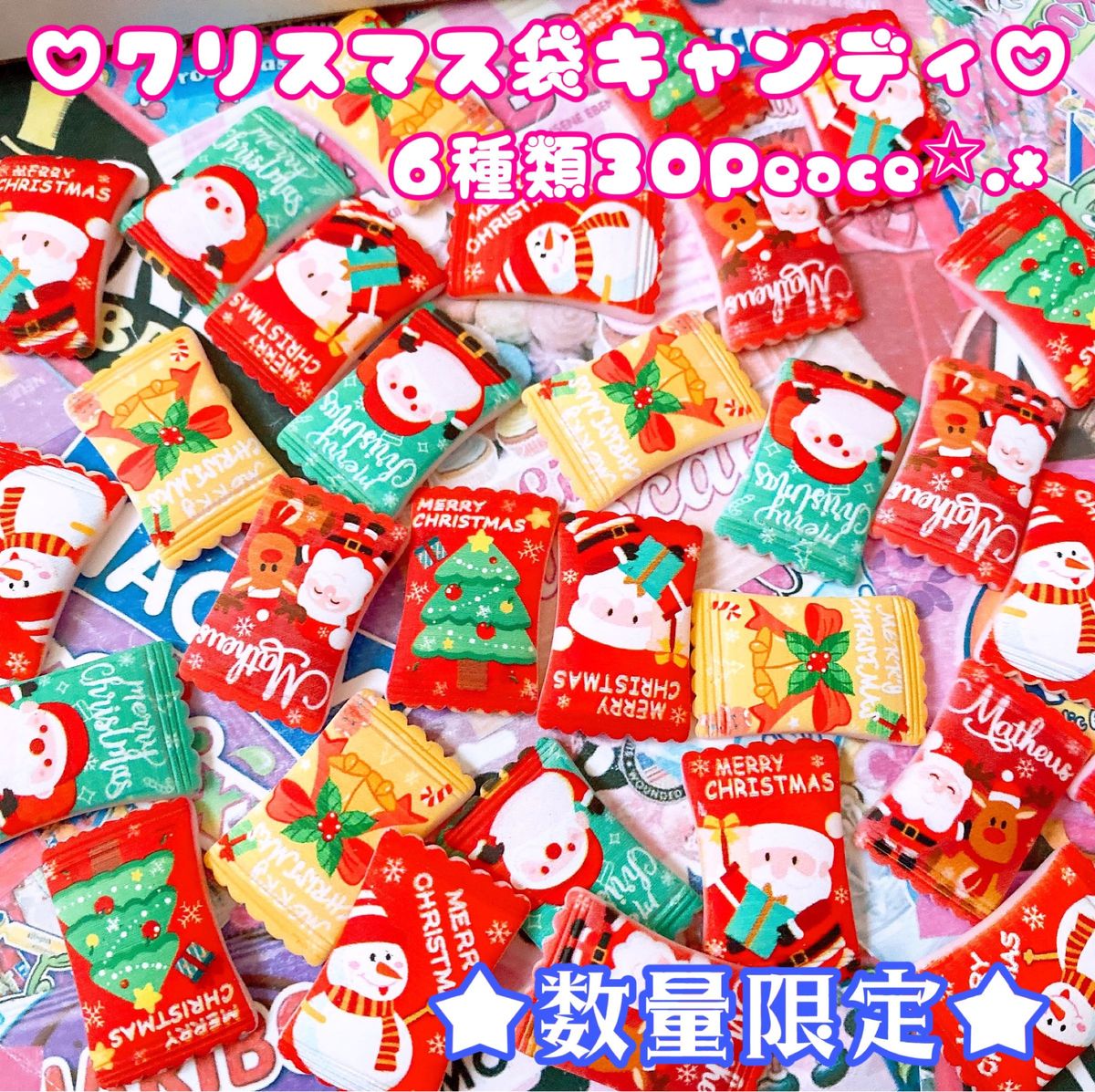 2023★クリスマス袋キャンディMix★5種類30Peace