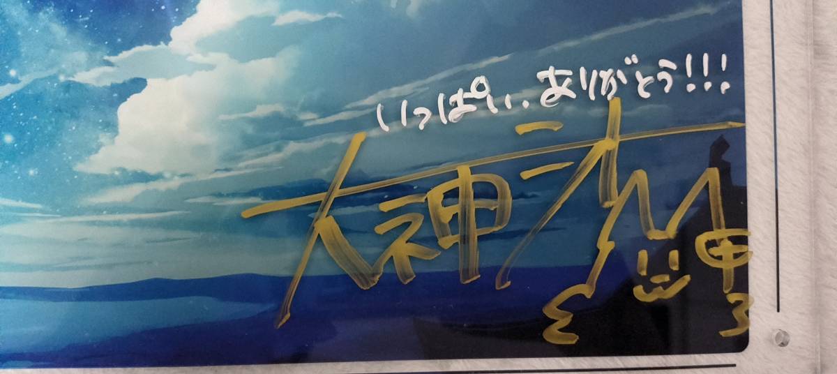 ホロライブ 大神ミオ 活動1周年記念グッズ アクリルパネル 直筆サイン