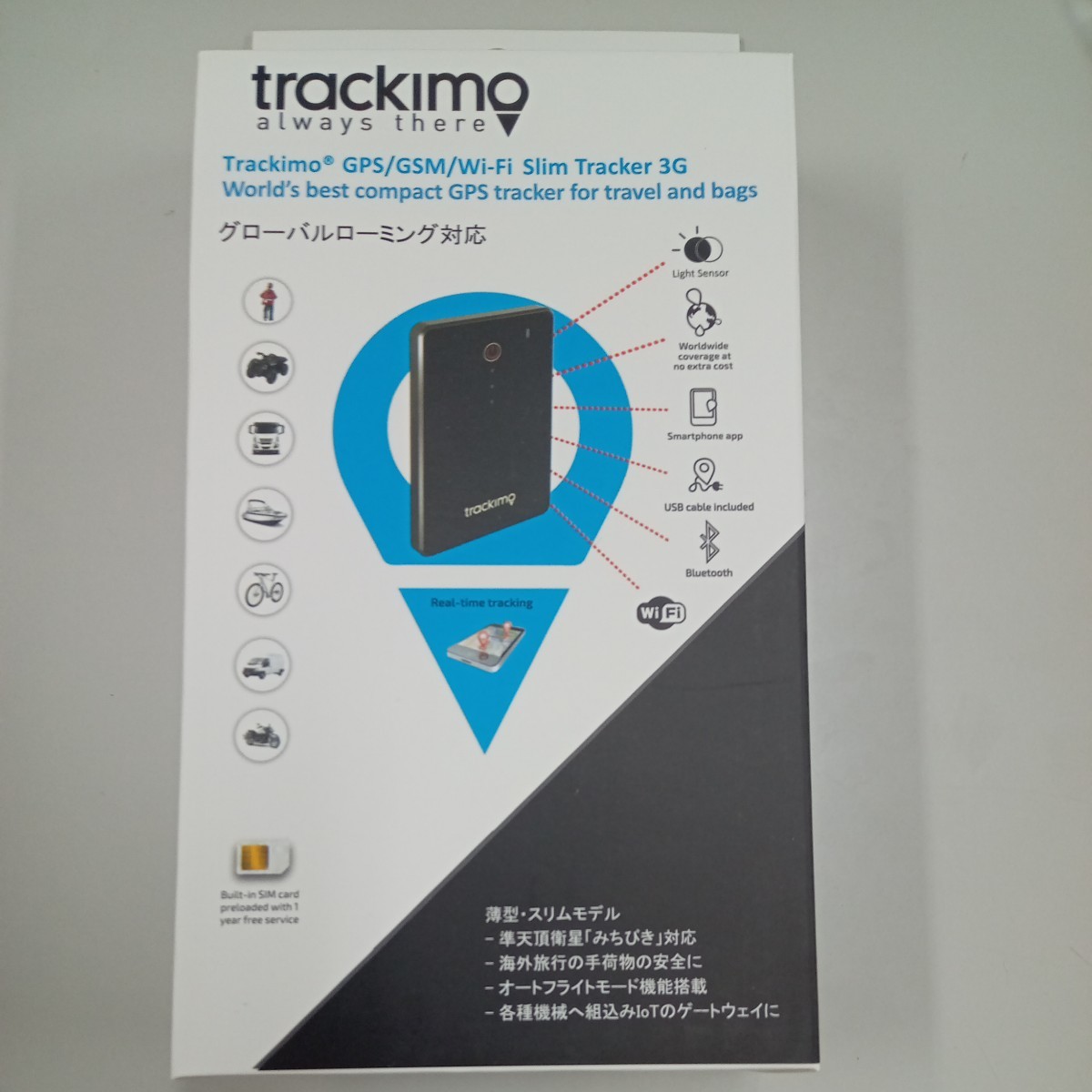【送料無料】トラッキモ　trackimo015　GPSトラッカー　slim　GPS　Tracker　3G　未使用