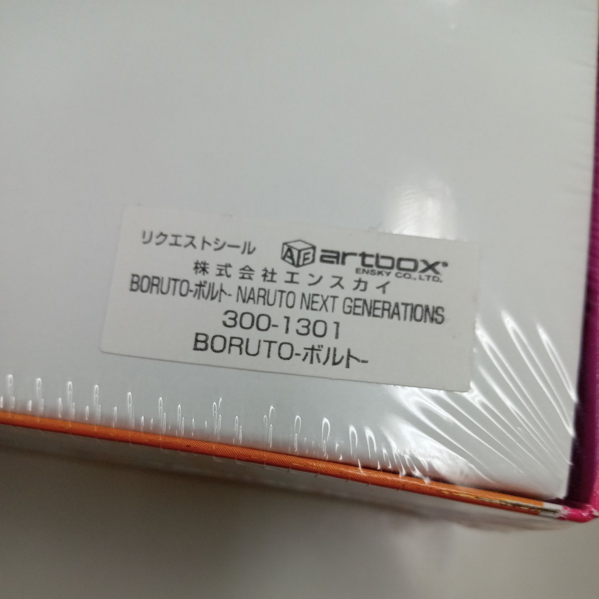 ジグソーパズル NARUTO NEXT GENERATIONS BORUTO-ボルト- 300ピース 26x38cm 300-1301ナルト_画像2