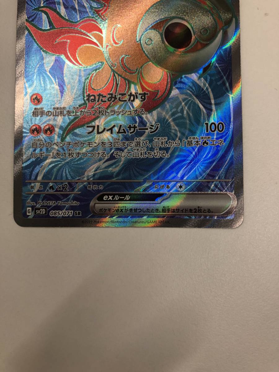 ポケモンカード イーユイex 085/071 SR ポケカ_画像3