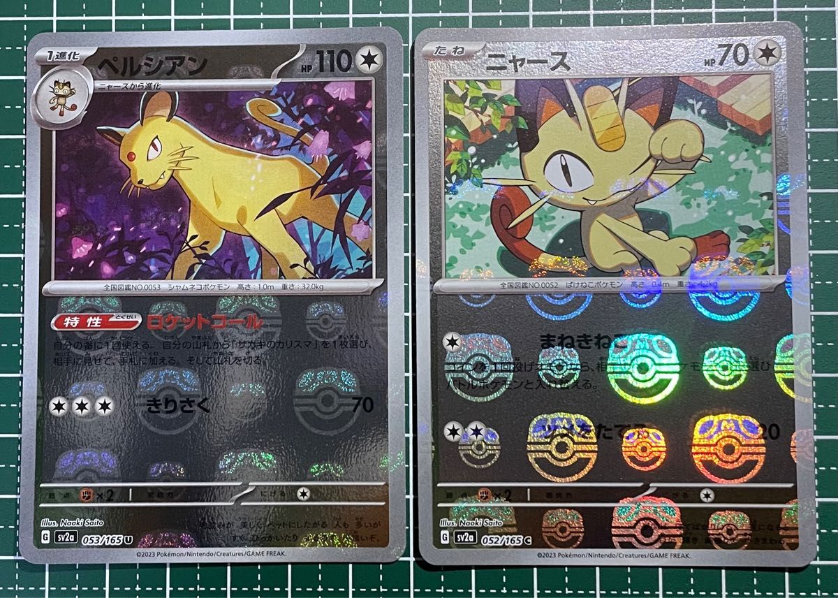 ニャース ペルシアン マスターボールミラー 151 ポケモンカード ニャース ペルシアン マスターボールミラー 151 ポケモンカード