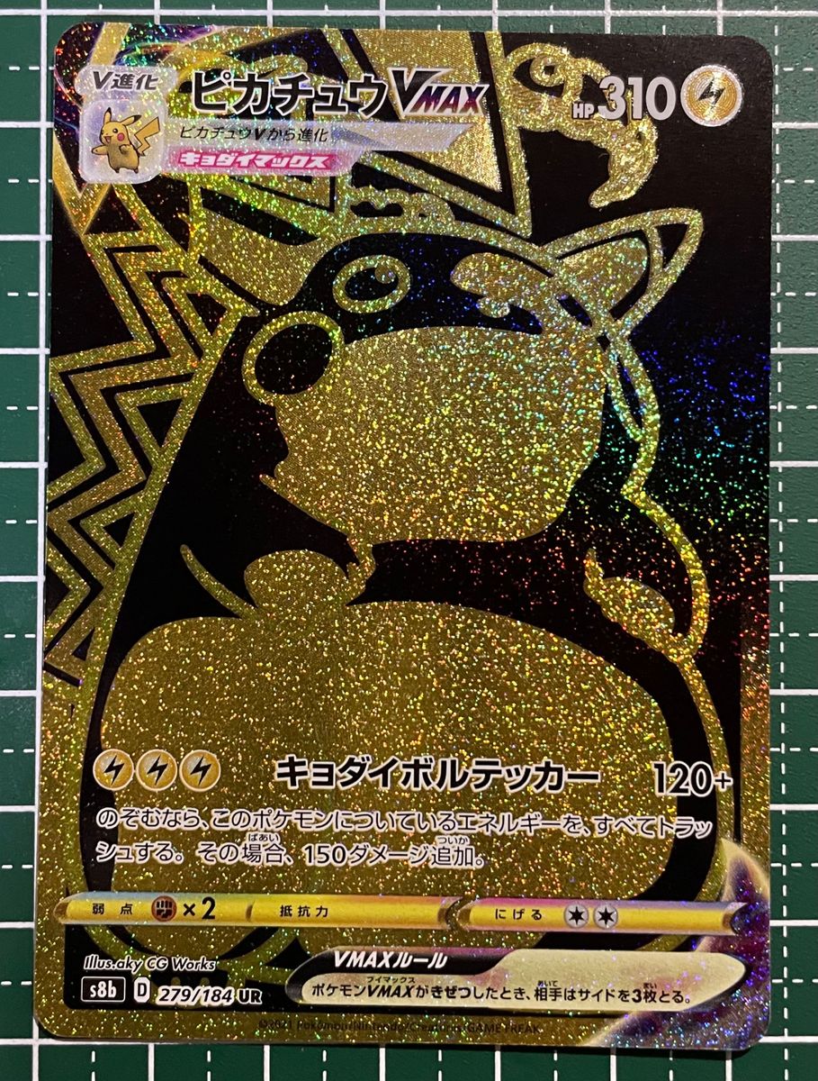 ピカチュウ VMAX UR ポケモンカード|Yahoo!フリマ(旧PayPay ピカチュウ VMAX UR ポケモンカード|Yahoo!フリマ(旧PayPay