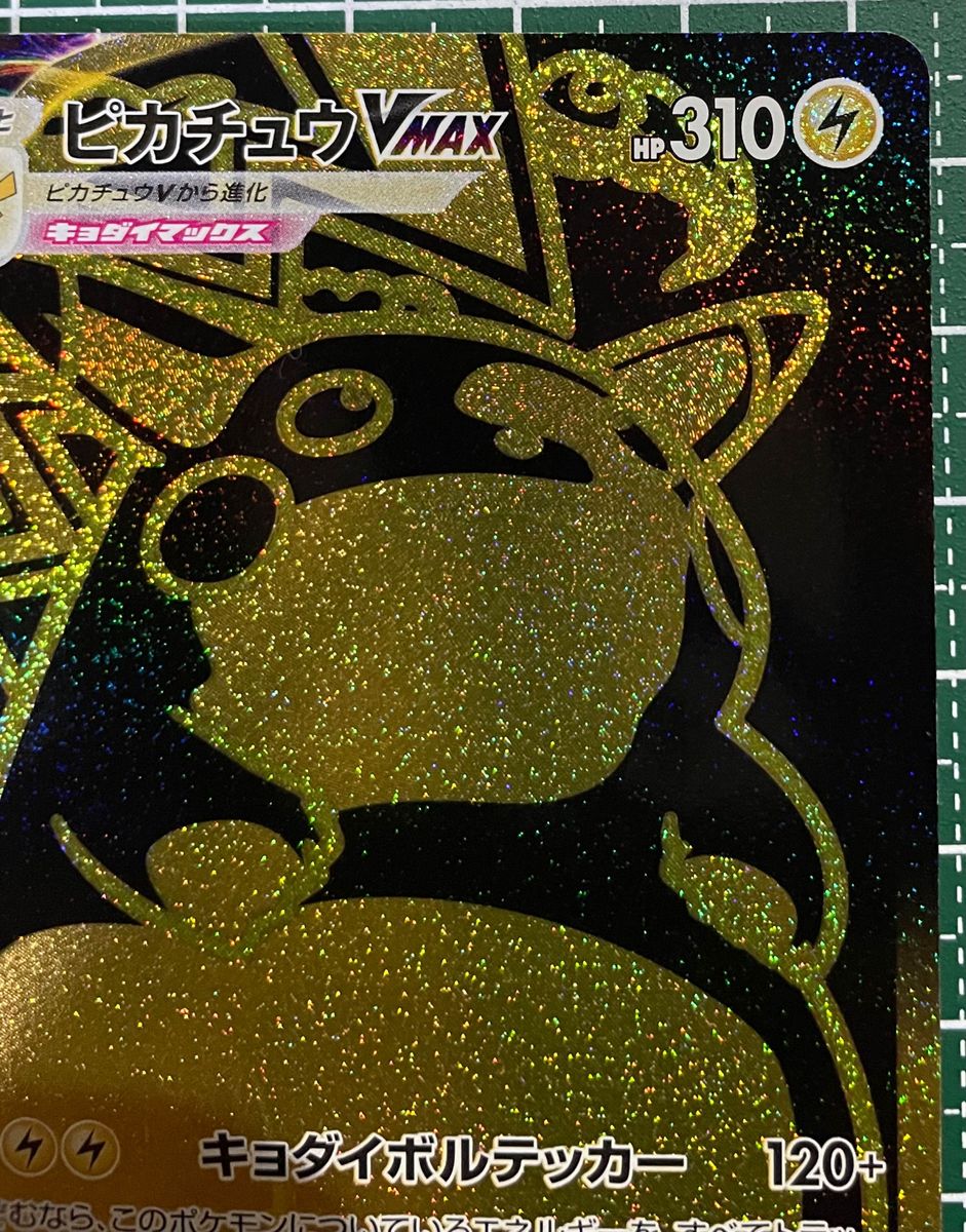 ピカチュウ VMAX UR ポケモンカード|Yahoo!フリマ(旧PayPay ピカチュウ VMAX UR ポケモンカード|Yahoo!フリマ(旧PayPay