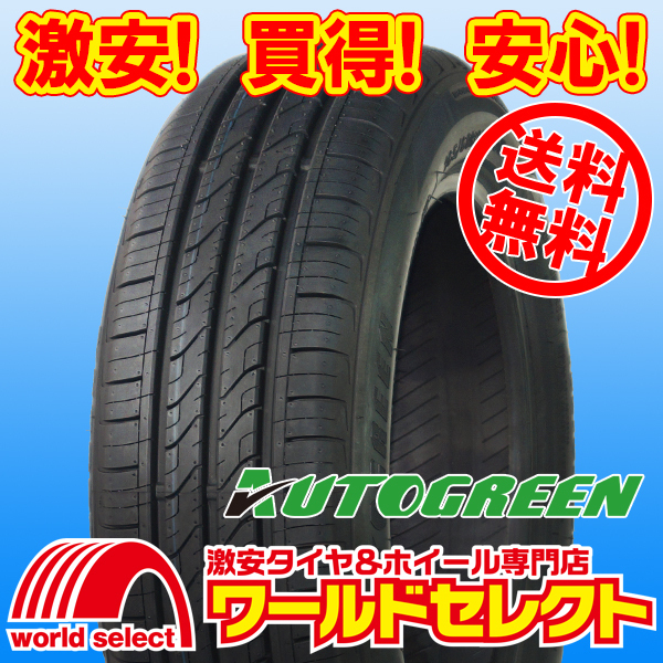 送料無料(沖縄,離島除く) 2023年製 新品タイヤ 155/65R14 75T AUTOGREEN オートグリーン TourChaser TC1 サマー 夏 155/65-14インチ_写真はイメージです。