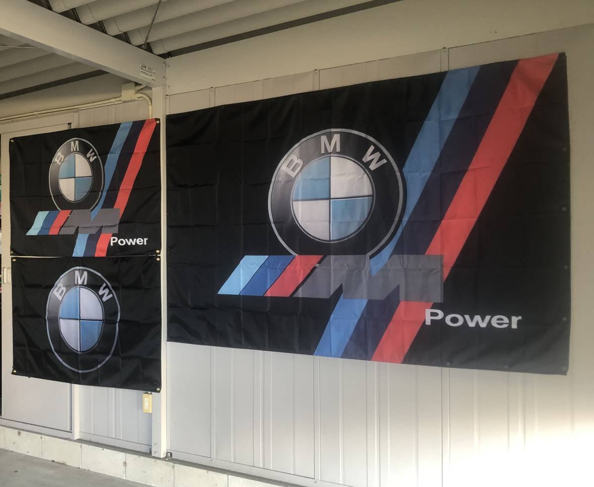 BIG FLAG 3Dエンブレム★ガレージ装飾仕様★ BMW03 BMW旗 BMWバナー BMWフラッグ BMW ガレージ雑貨 ポスター Mパワー ポスター_画像5