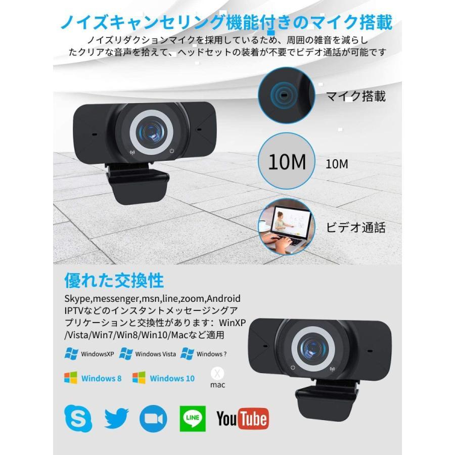 ウェブカメラ webカメラ 1080P 200万 高解像度 2way リモート 会議 ビデオ 通話 2_画像7