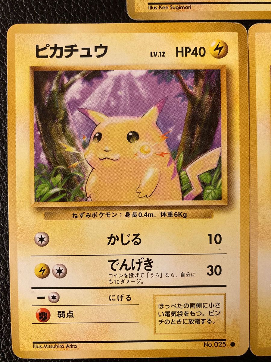 ポケモンカード 旧裏 ピカチュウ ライチュウ 3枚セット|Yahoo ポケモンカード 旧裏 ピカチュウ ライチュウ 3枚セット|Yahoo