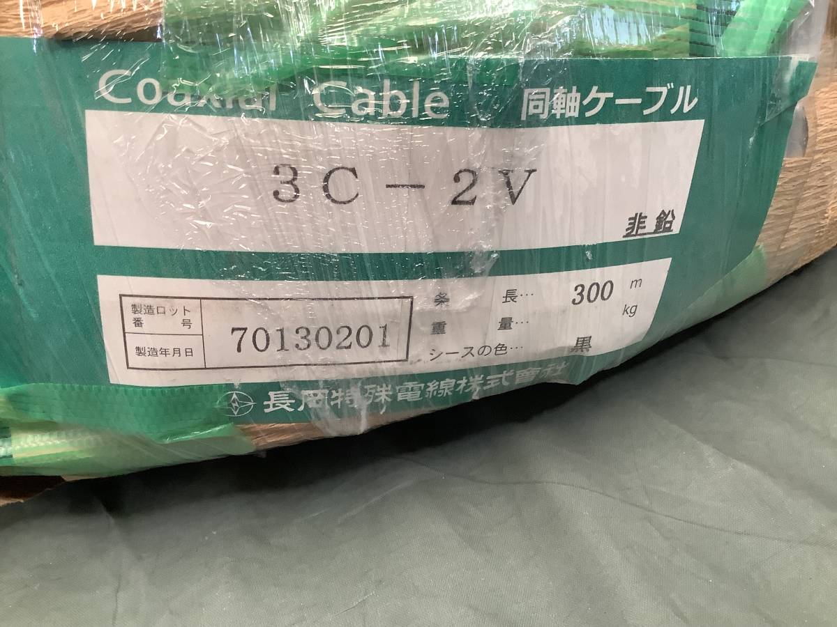Yahoo!オークション - 長岡特殊電線 同軸ケーブル 300m 3C-2V 非 Yahoo!オークション - 長岡特殊電線 同軸ケーブル 300m 3C-2V 非