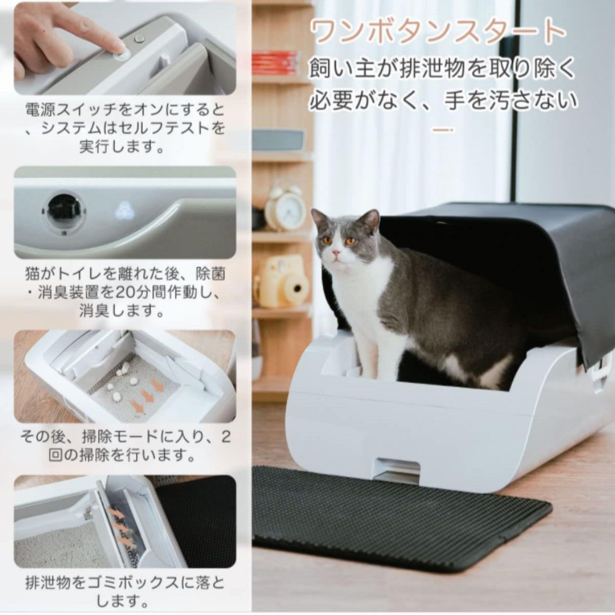 猫 トイレ 猫トイレ自動:ねこ ネコトイレ猫のトイレ 自動猫トイレフード付き自動掃除 ニオイの広がり防止 砂の飛び散り防止 猫用品