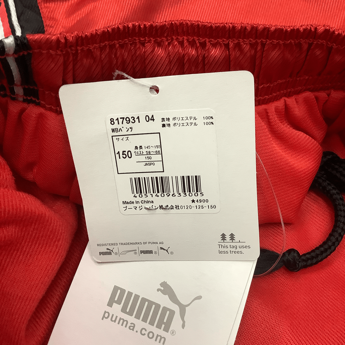 A339*PUMA | Puma beautiful goods jersey red size 150