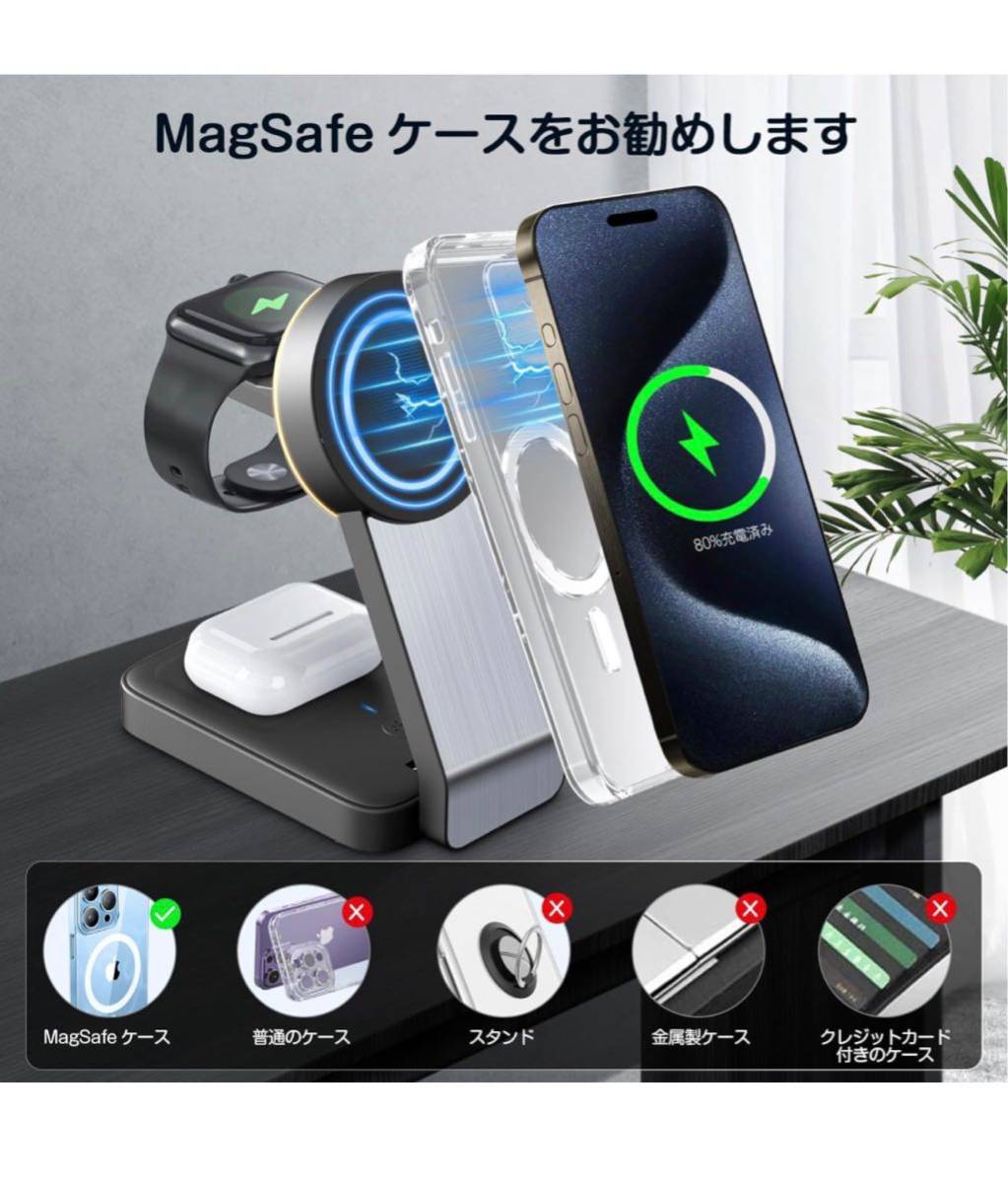 ワイヤレス充電器 3in1 Magsafe充電器 アップルウォッチ 充電器 15W急速充電器 iPhone15/14/13/12/PSE認証済アダプター付属」 (ブラック)_画像4