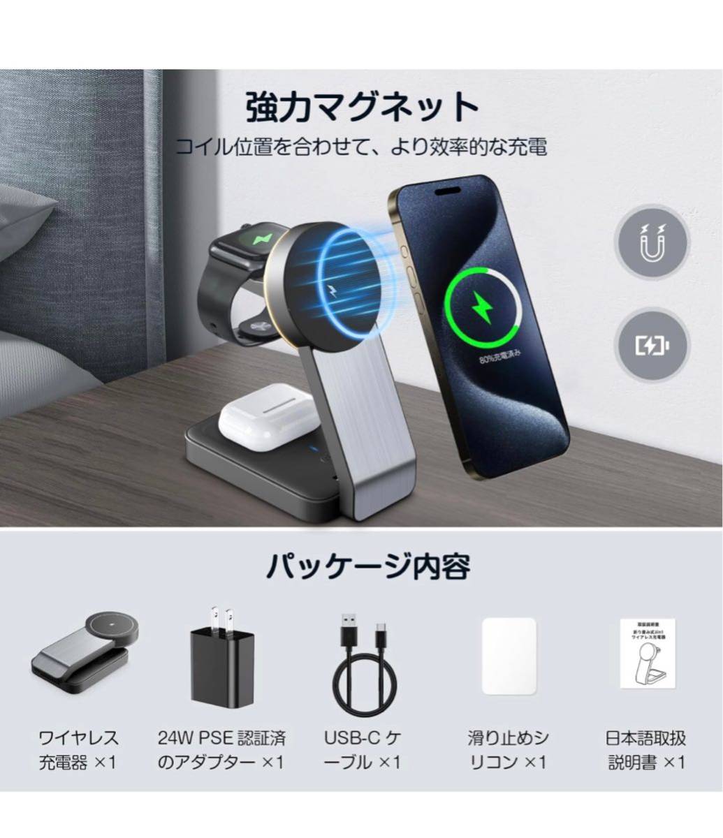 ワイヤレス充電器 3in1 Magsafe充電器 アップルウォッチ 充電器 15W急速充電器 iPhone15/14/13/12/PSE認証済アダプター付属」 (ブラック)_画像2