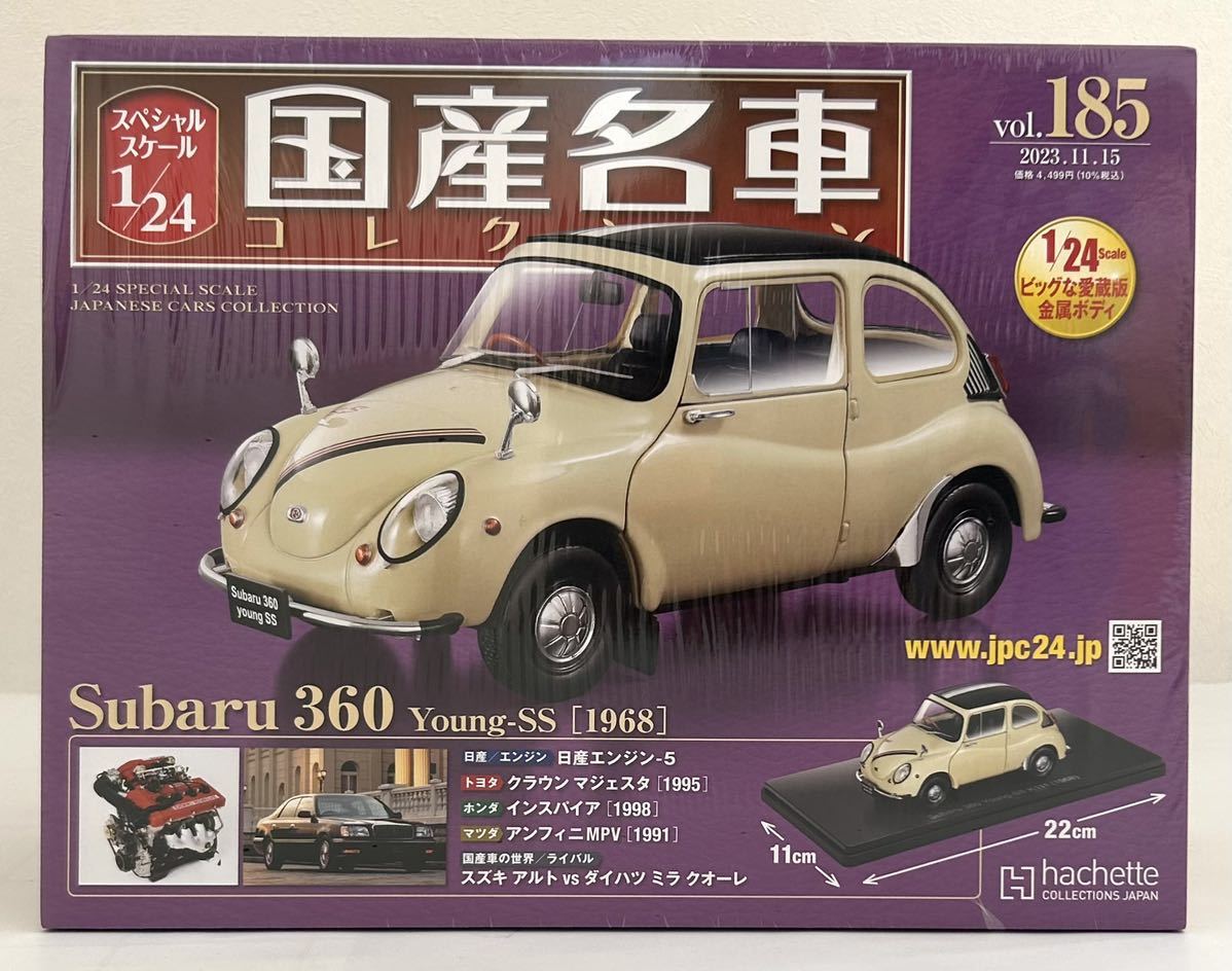 送料無料　即決　国産名車コレクション スバル 360 ヤング-SS[1968] 1/24 アシェット Vol.185 Hachette 新品未開封 _画像1