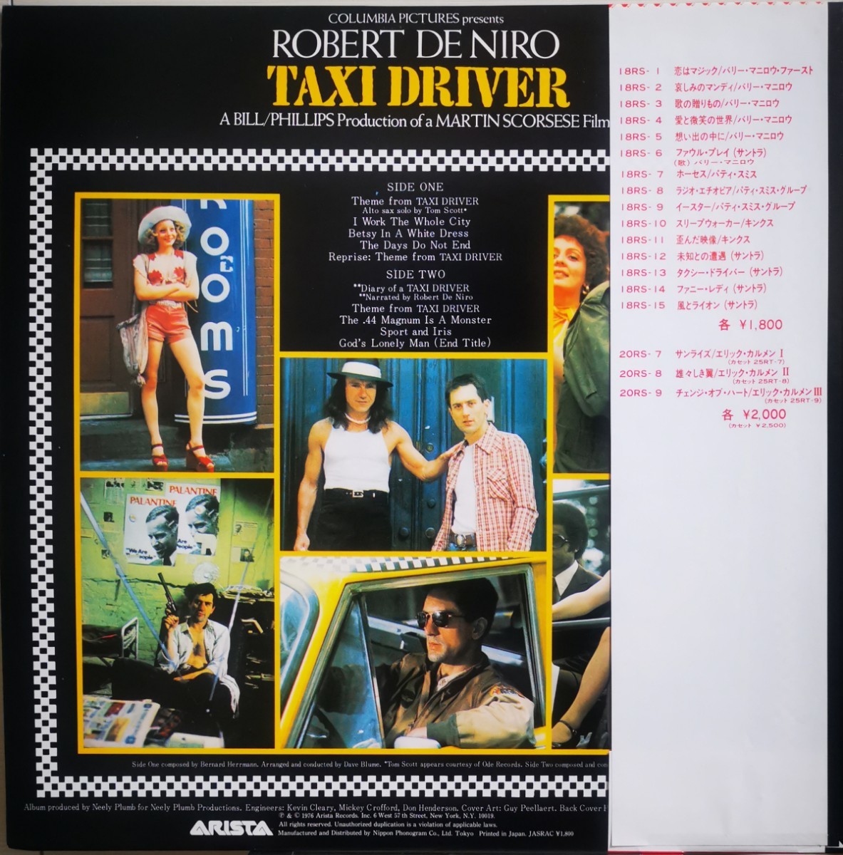 ■TAXI DRIVER Original Soundtrack タクシー・ドライバー サウンド・トラック 国内盤 18RS-13 アナログ LP 帯付き 美盤の画像2