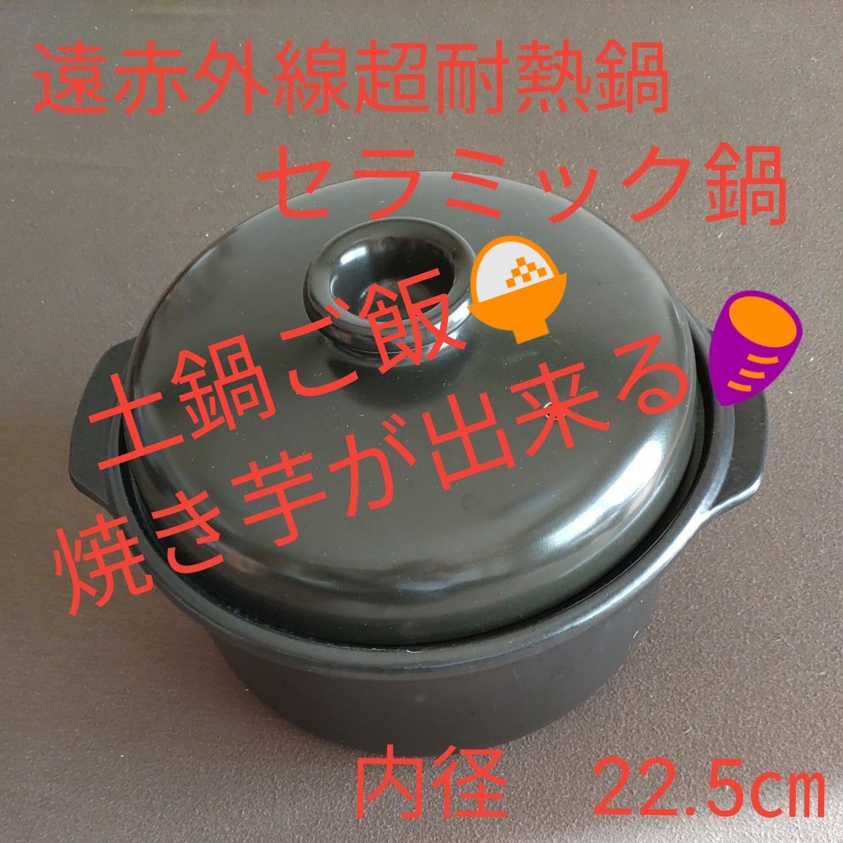 遠赤外線超耐熱鍋 セラミック鍋|Yahoo!フリマ(旧PayPayフリマ) 遠赤外線超耐熱鍋 セラミック鍋|Yahoo!フリマ(旧PayPayフリマ)
