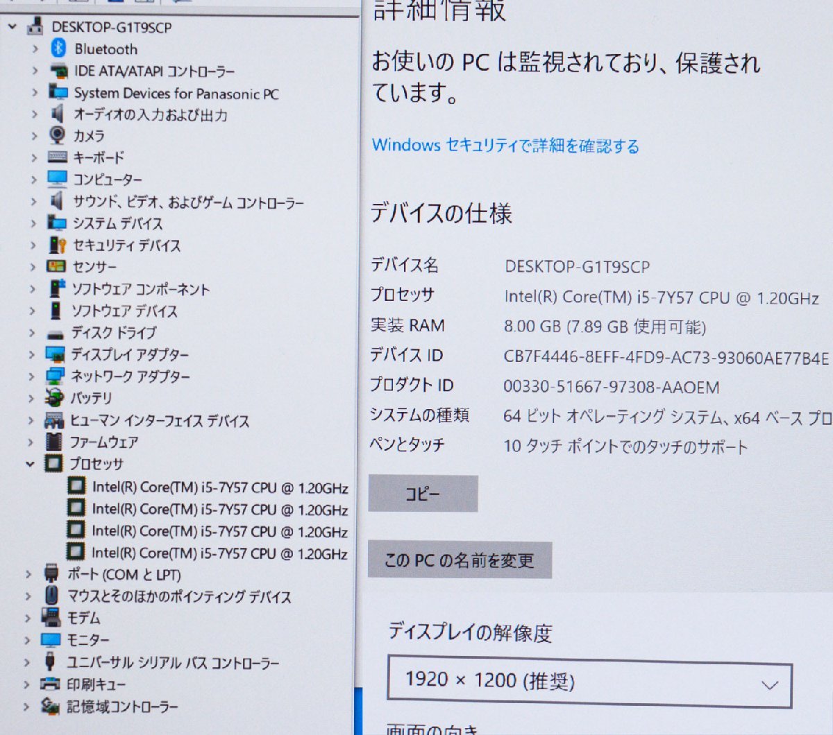 1016B 累積7080時間 IPS液晶 360度回転 LTE対応 タッチパネル タブレット 第7世代 Core i5 SSD 256GB RAM 8GB Panasonic Lets note CF-RZ6_画像9