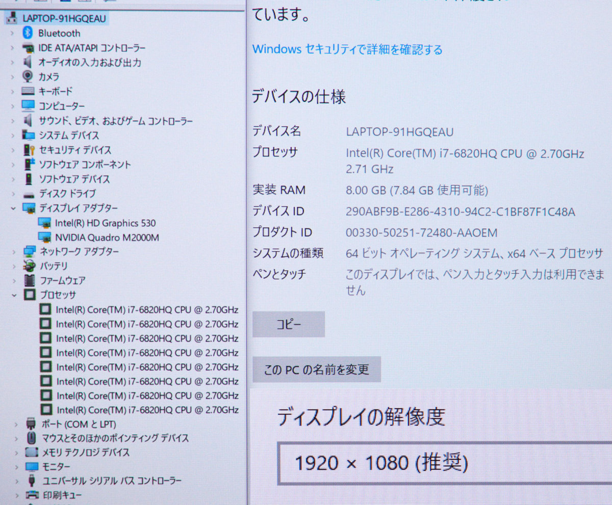 1012A 第6世代 Core i7 6820HQ メモリ 8GB SSD 256GB IPS液晶 Quadro M2000M 4GB フルHD webカメラ Office Windows 10 Lenovo ThinkPad P50_画像9