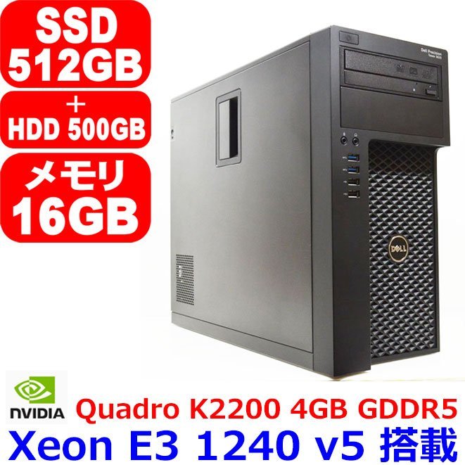 0925D Xeon E3 1240 v5 3.50GHz メモリ 16GB SSD 512GB + HDD 500GB NVIDIA Quadro K2200 4GB GDDR5 Windows 10 DELL Precision Tower 3620_画像1