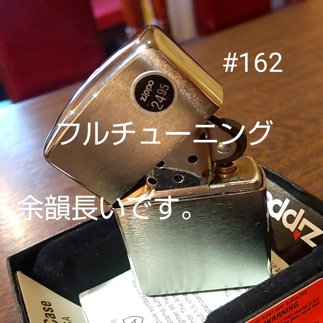 ジッポ zippo アーマー #162 クロムサテン チューニング 動画あり_画像1