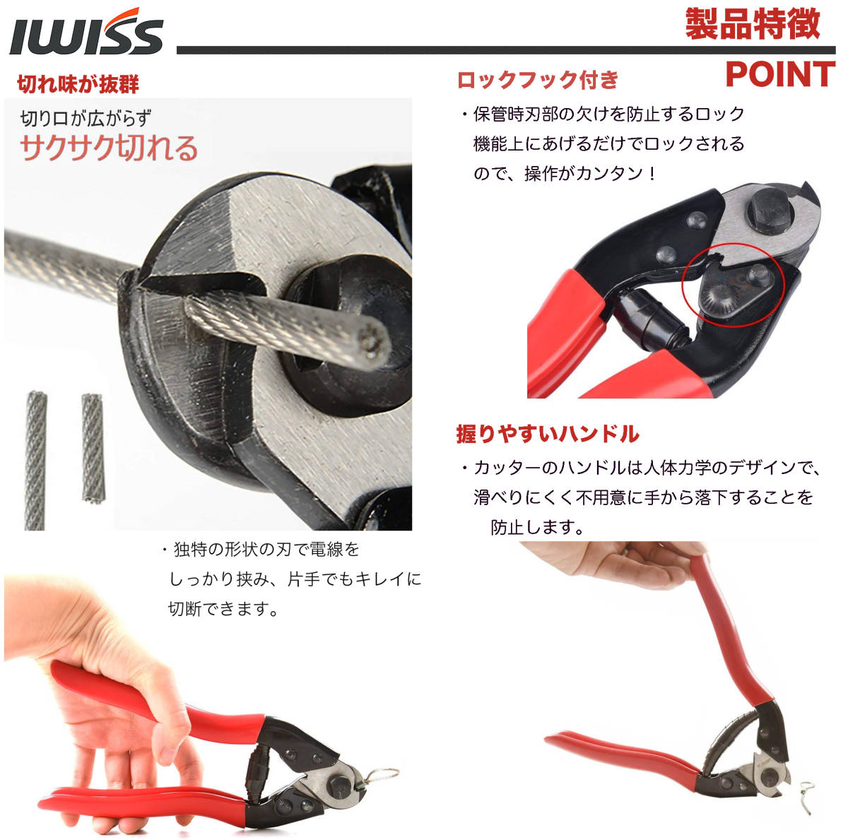 ☆正規品☆ アイウィス(IWISS) ハンディ ワイヤーロープカッター 外径6mmまで IWS-102_画像3