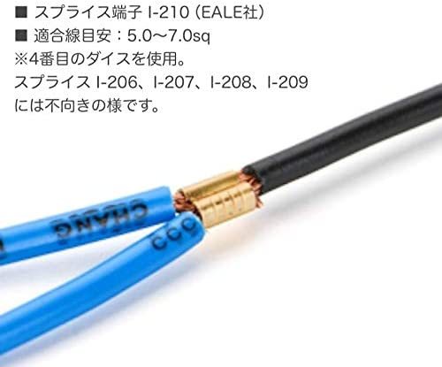 ☆正規品☆ アイウィス(IWISS) スプライス U字型 端子 圧着工具 0.5-6.0sq対応 IWS-0560B_画像6