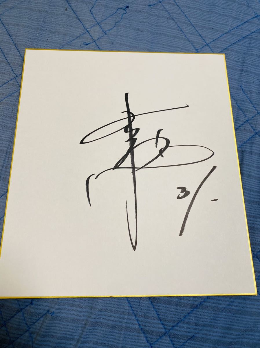 Yahoo!オークション - 巨人 ジャイアンツ 赤星優志 #31 直筆 Yahoo!オークション - 巨人 ジャイアンツ 赤星優志 #31 直筆