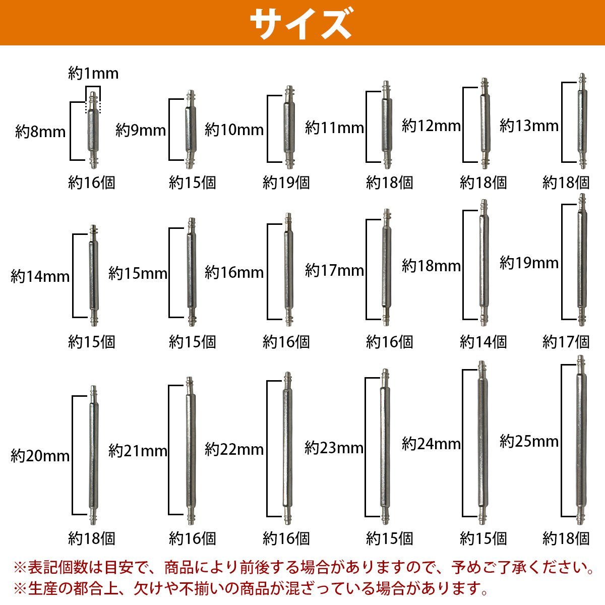 腕時計ベルト 交換 ばね棒 バンド 約250個 8-25mm 18サイズ バネ棒はずし メンテナンス ベルト交換 バックル 調整 メンテ_画像5