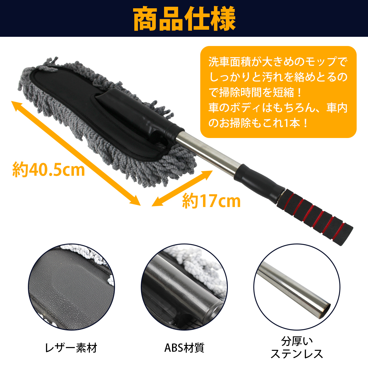 【送料無料】マイクロファイバー 伸縮 85cm 洗車 モップ ブラシ ハンディ 車 自動車 バイク 用 ワックス ホコリ 取り 水 埃 砂 黄砂 洗車_画像3