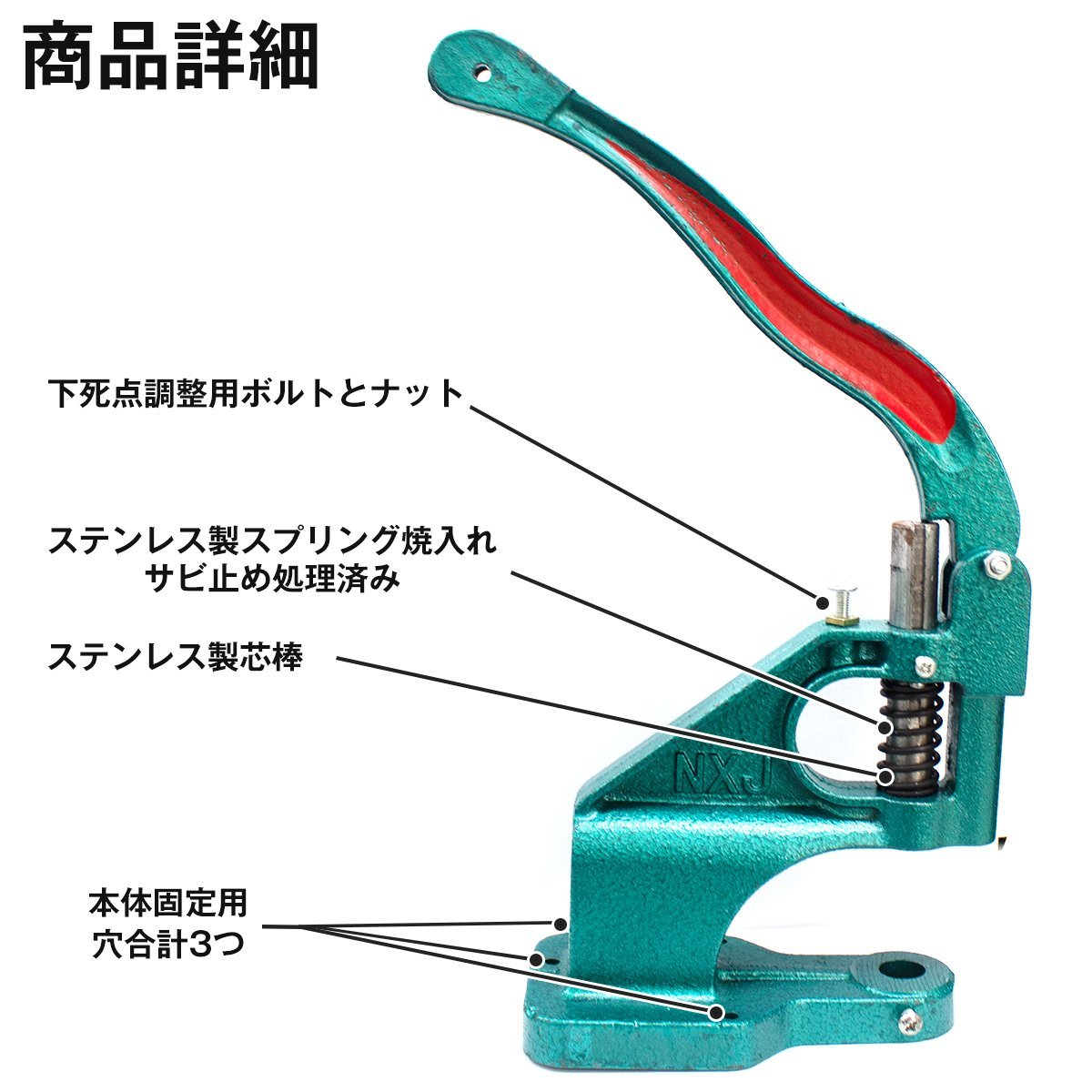 【送料無料】ハンドプレス 機 ハトメ打ち カシメ 卓上 穴あけ パンチ リベット 縫製 目打ち 革細工 レザークラフト 本体 DIY_tool-i-462-xx-01-a