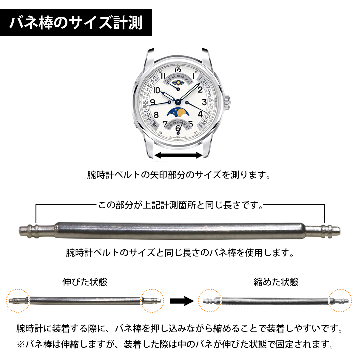 【送料無料】8mm-25mm 18サイズ 腕時計 ベルト 交換 ばね棒 バネ 棒 約250個 セット ステンレス製 ベルト交換 バックル バンド 調整_画像3