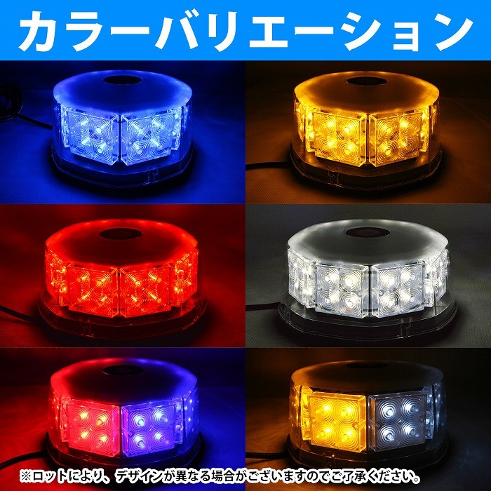 【送料無料】 LED 警告灯 ランプ 32LED 12/24V [ 黄×白 ] シガー ソケット 拡散 レンズ 警告 非常 回転 作業 灯 トラック 大型車 船舶_画像6