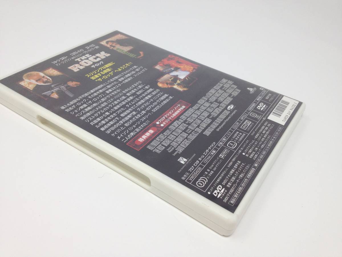 DVD ザ ロック THE ROCK 特別版 （ VWDS4230 )_画像2