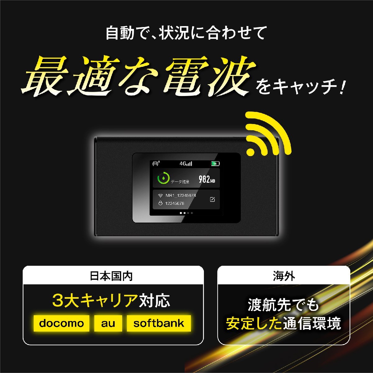 電源オンで使える【100GB付モバイルルーター】CHEETAH WiFi チーターWiFi ポケット 月額料なし 契約不要 追加ギガ リチャージ 可能_画像5